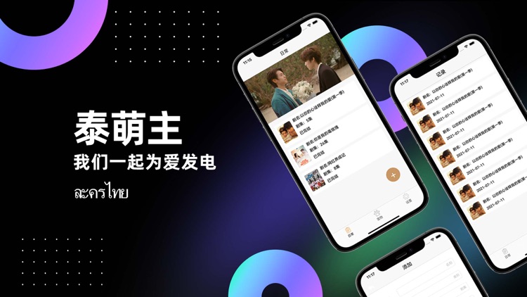 泰萌主-超级火爆的萌宠陪伴记录