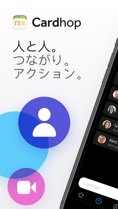 Cardhop Contactsのおすすめ画像1