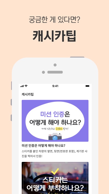 캐시카 플러스+ screenshot-3