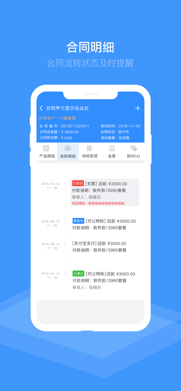 火龙果协同平台