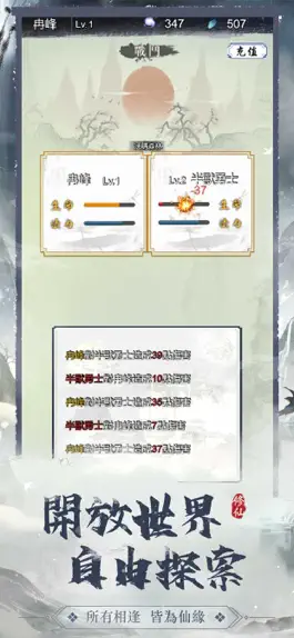 Game screenshot 一念輪回 mod apk