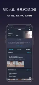 爱加 - 让养护流行起来 screenshot #4 for iPhone