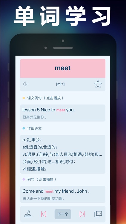 新概念英语第一册 - NCE省心英语每日英语自学app screenshot-3