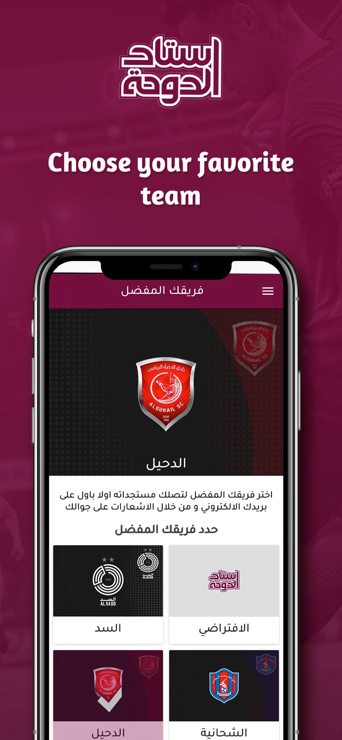 StadDoha - Sports News