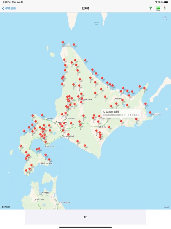 Screenshot #6 pour 日本道の駅 Lite