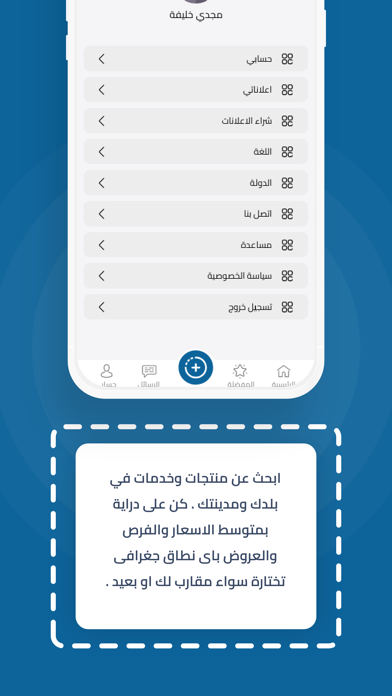 Ado - ادو Screenshot