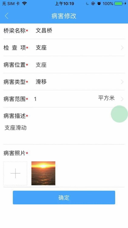 城市桥梁隧道智慧监管平台