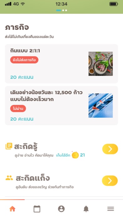 SAKID Screenshot