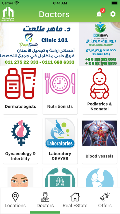 Ahl Madinaty Screenshot