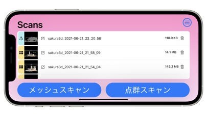 Sakura3D SCANのおすすめ画像2