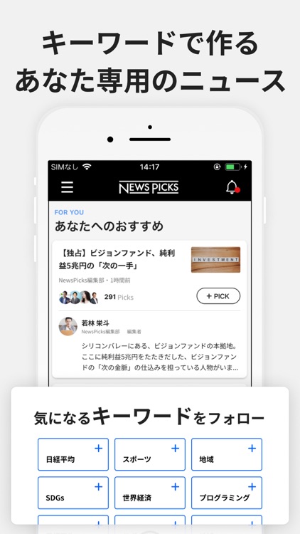 NewsPicks（ニューズピックス） screenshot-3