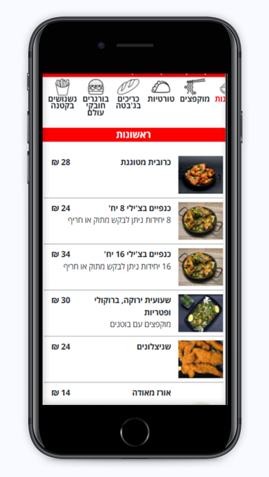 צופסטיקני Screenshot