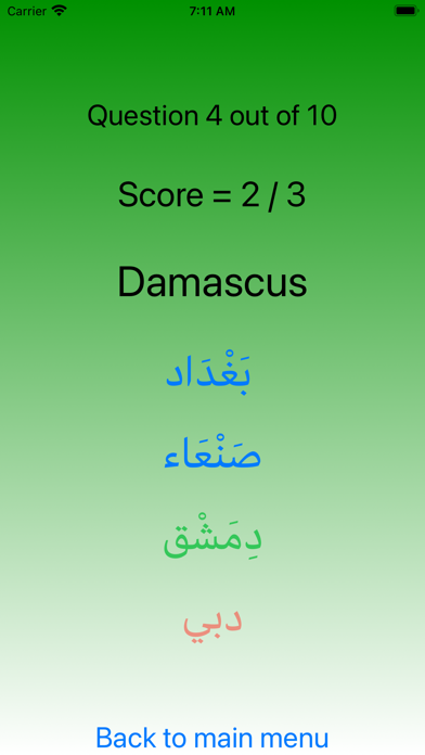 Arabic alphabet - lite Screenshot