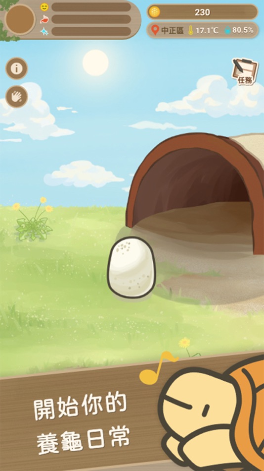#1. 口袋烏龜 (iOS) 由: Cloudybay Information