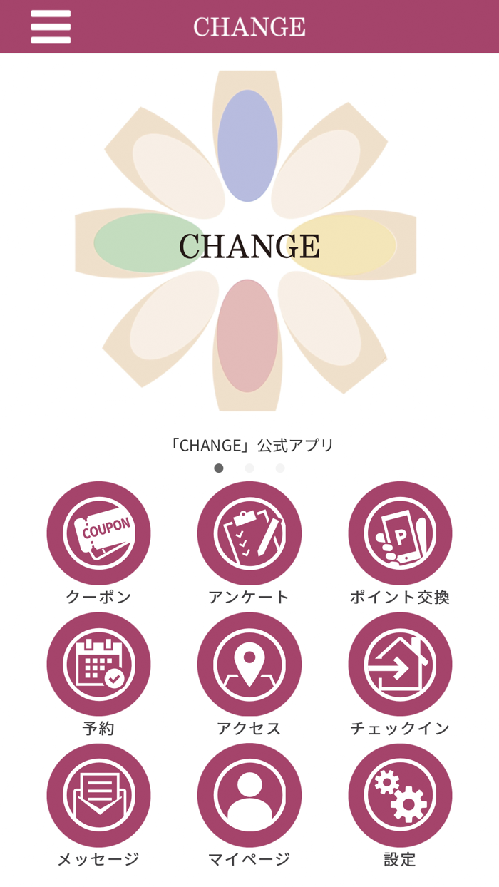 CHANGE 【公式アプリ】