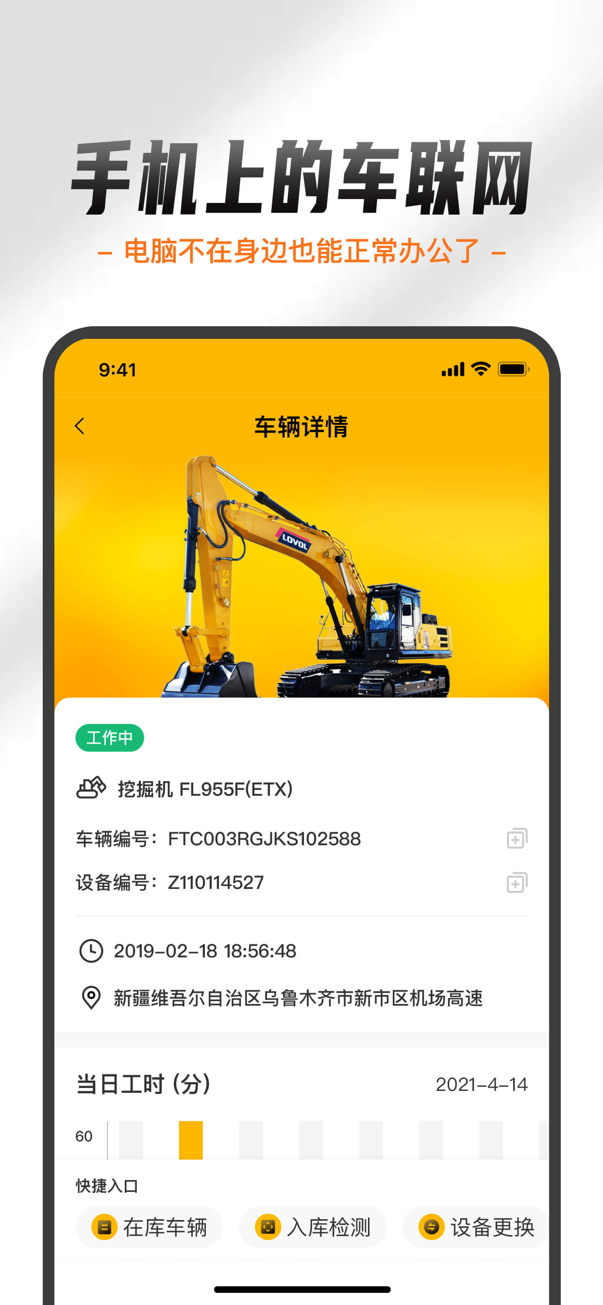 雷沃iBuilding