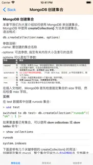 How to cancel & delete 菜鸟教程-mongodb 教程 1