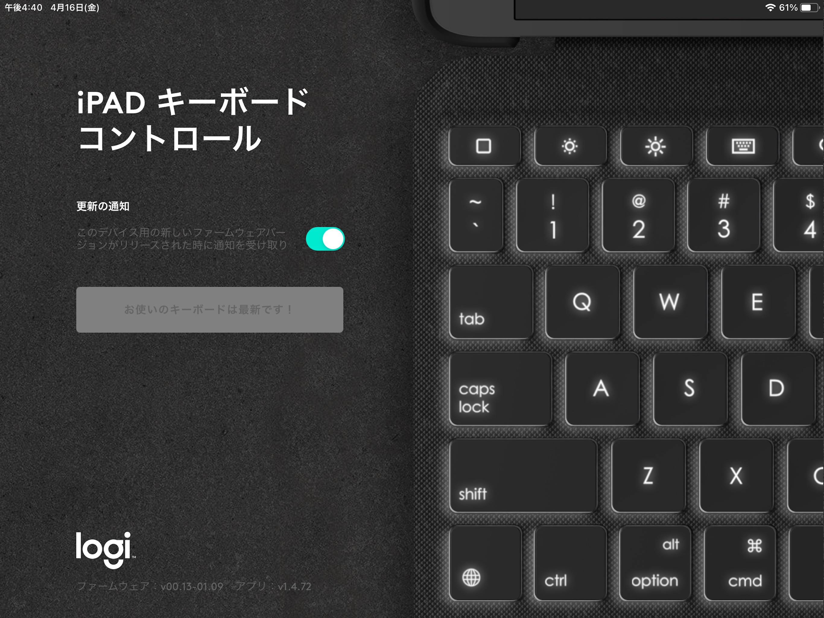 Logicool Controlのおすすめ画像1