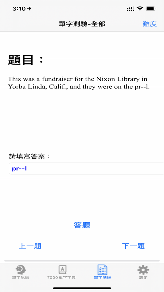 #4. 單字7000 (iOS) 由: FengStyle