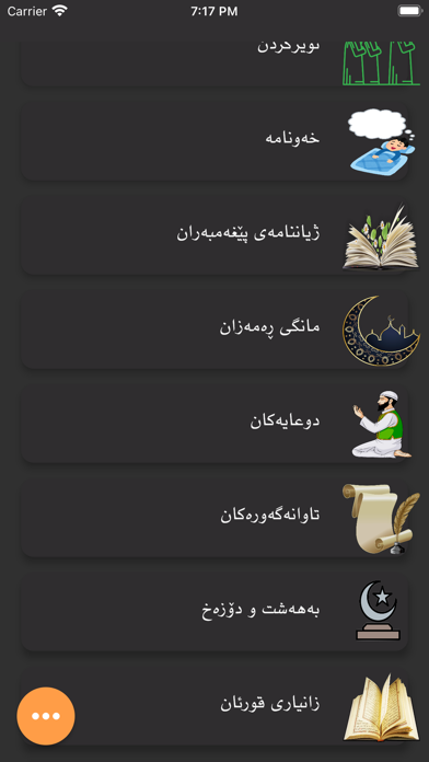 Noor - نور Screenshot