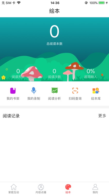 成长宝贝 screenshot-4
