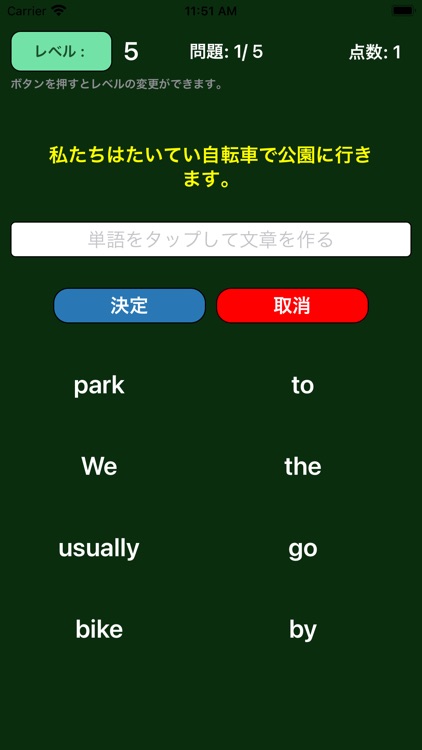 Make English Sentence screenshot-6