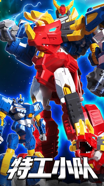 迷你特工队-机甲战士