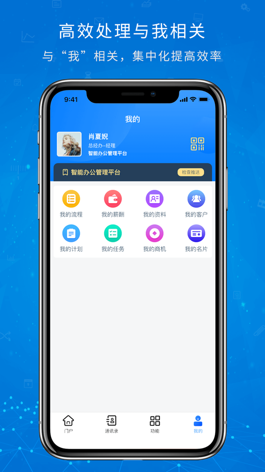 #5. 协众移动办公 (iOS) 由: 广州协众软件科技有限公司