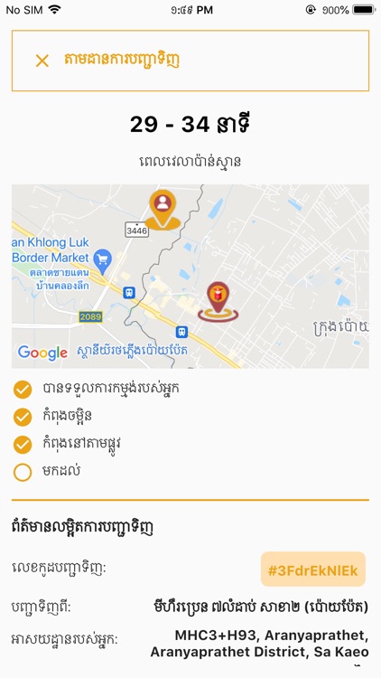 Brand 7 Grades Spicy Noodle screenshot-5