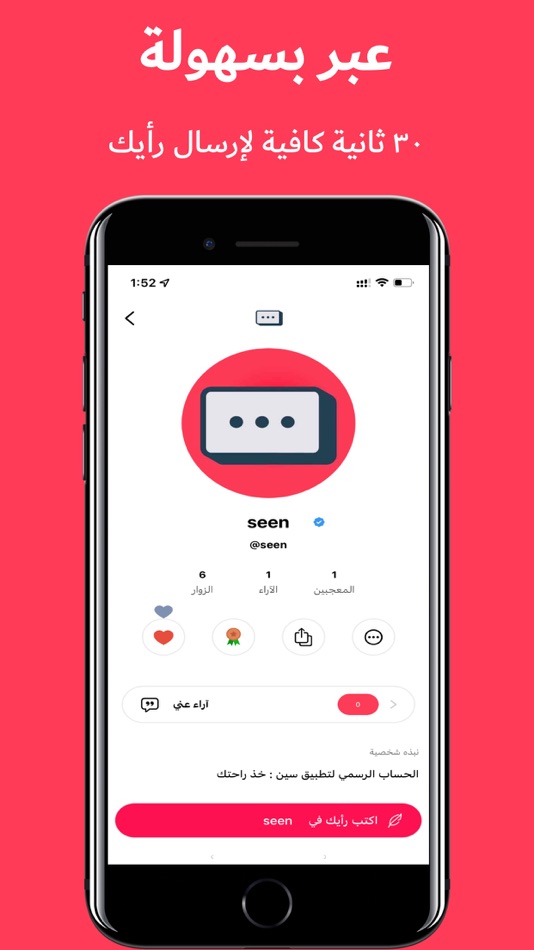 #4. Seen app (iOS) 由: Majed Hariri