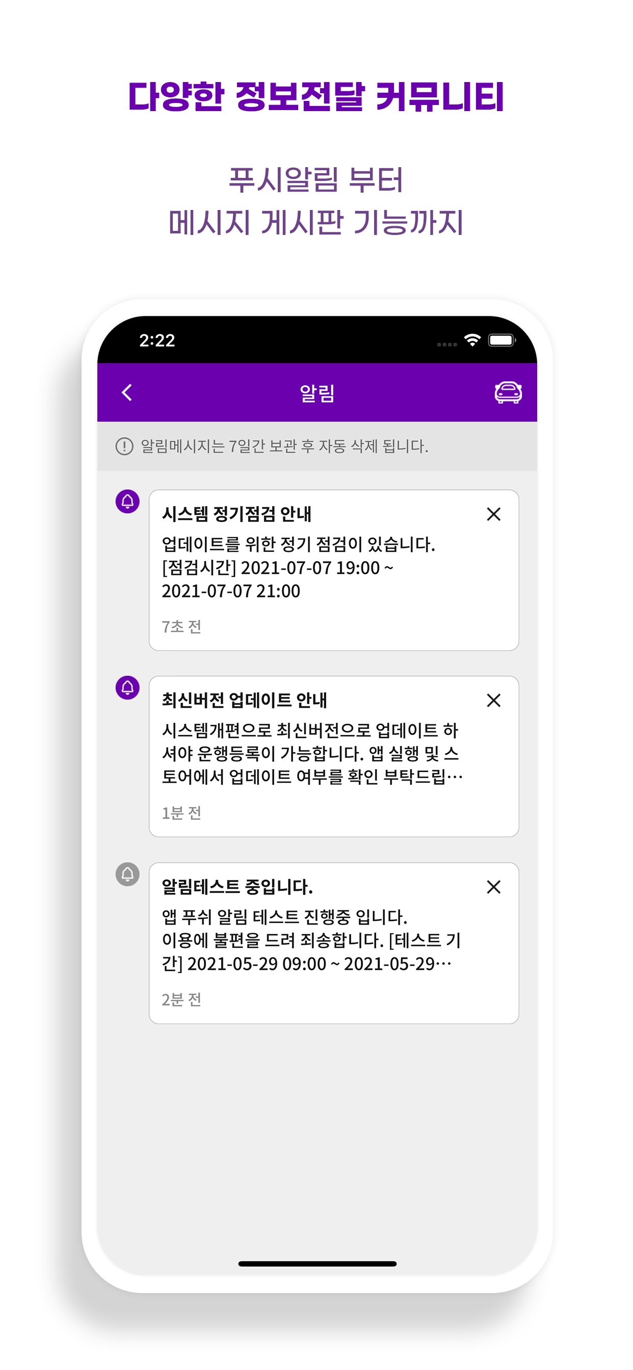 카비즈 - 차량운행기록