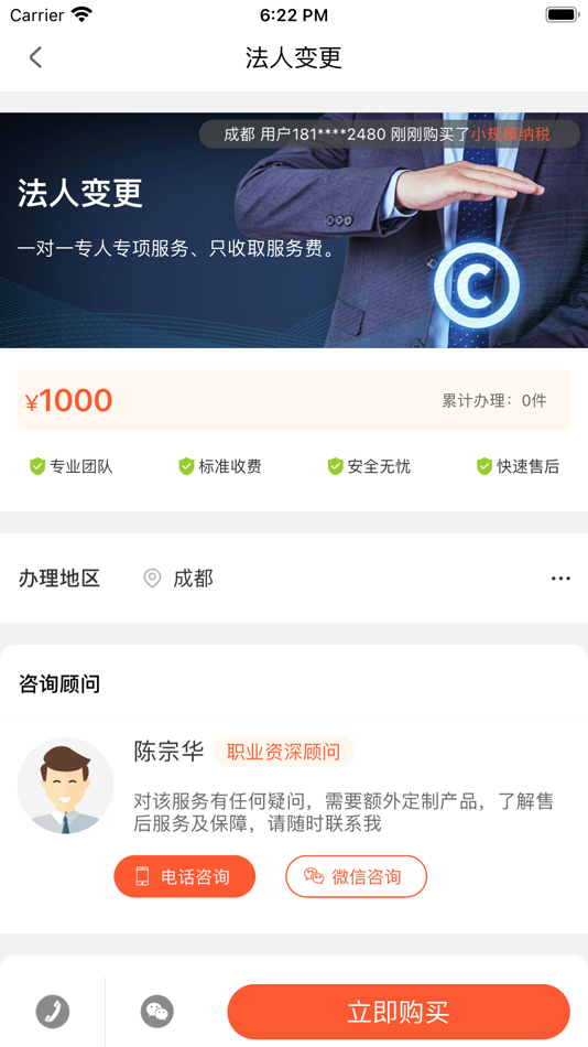 #3. 智爪 (iOS) 来自: 四川秉吉企业管理咨询服务有限公司