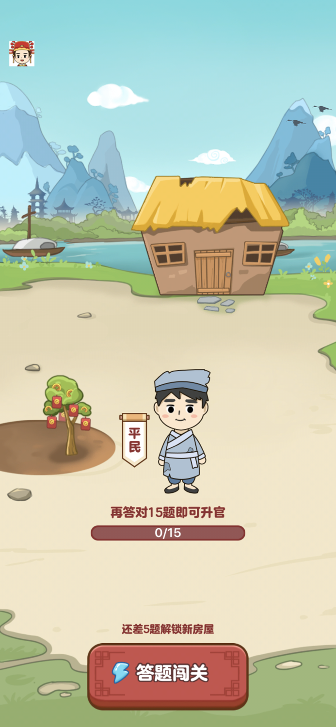 轻松猜成语-成语接龙游戏