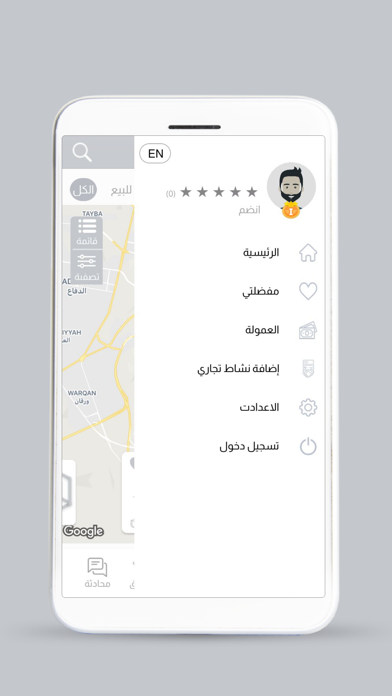 تطبيق العقارية Screenshot
