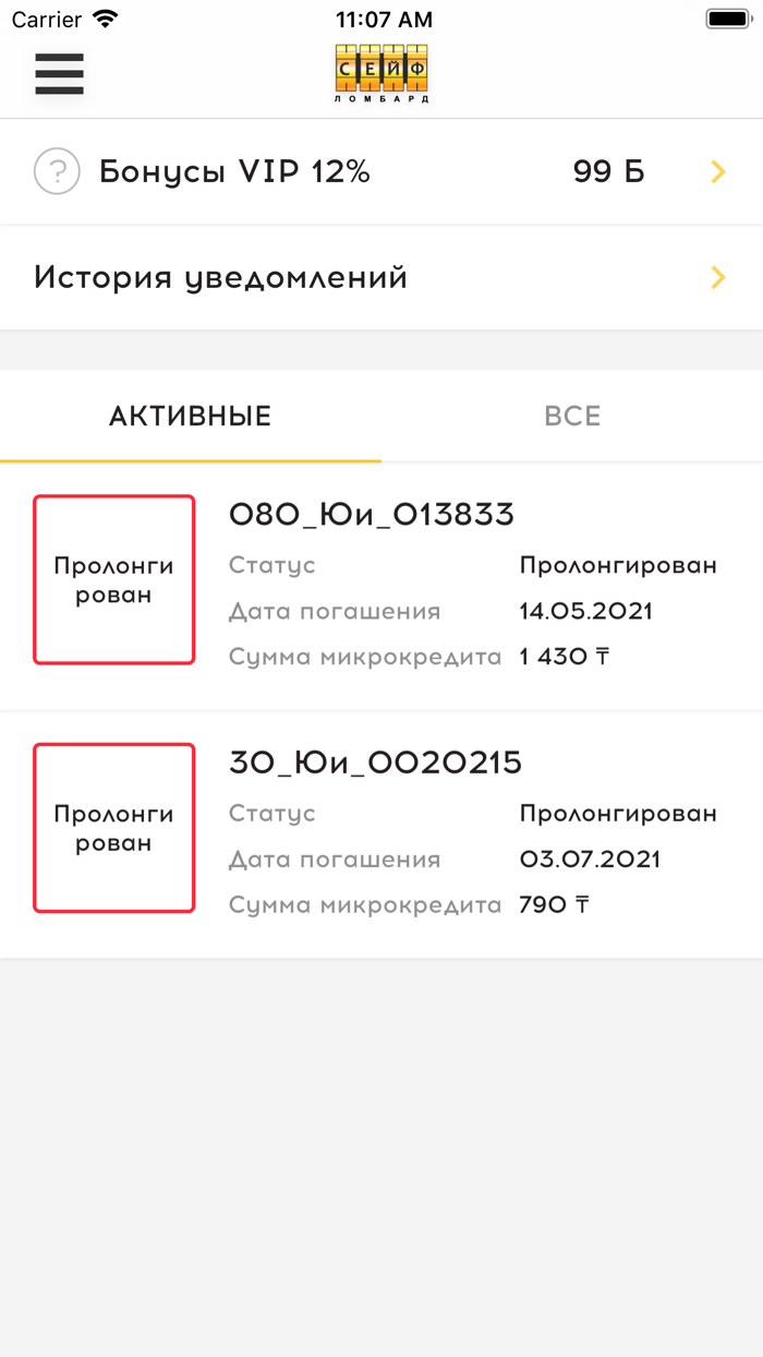 Сейф-Ломбард