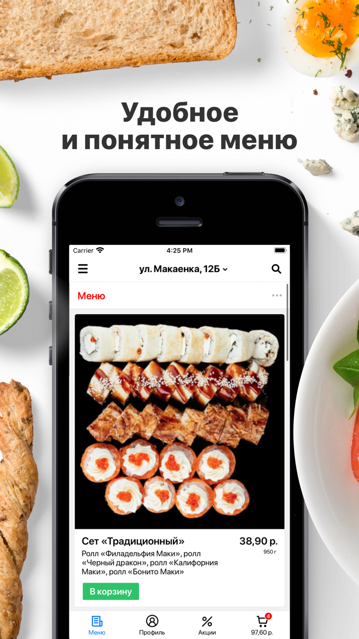 Суши SuFix  Минск