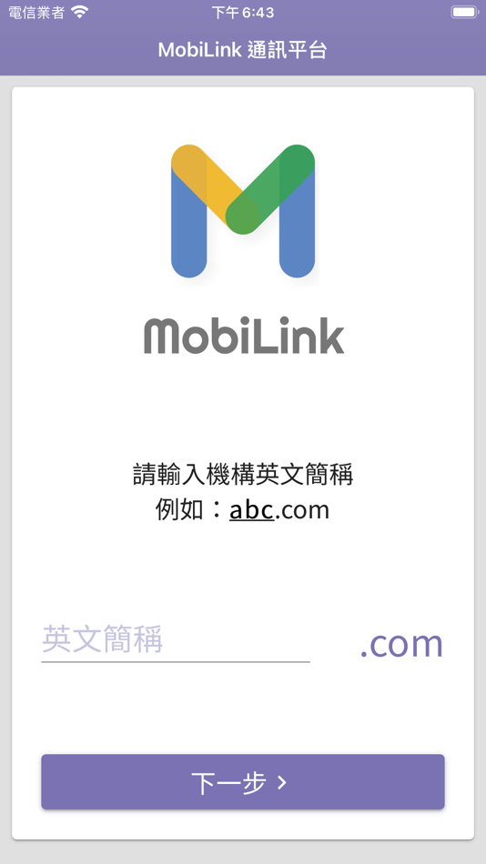 #2. mobilink 通訊平台 (iOS) 由: School Team Technology Limited