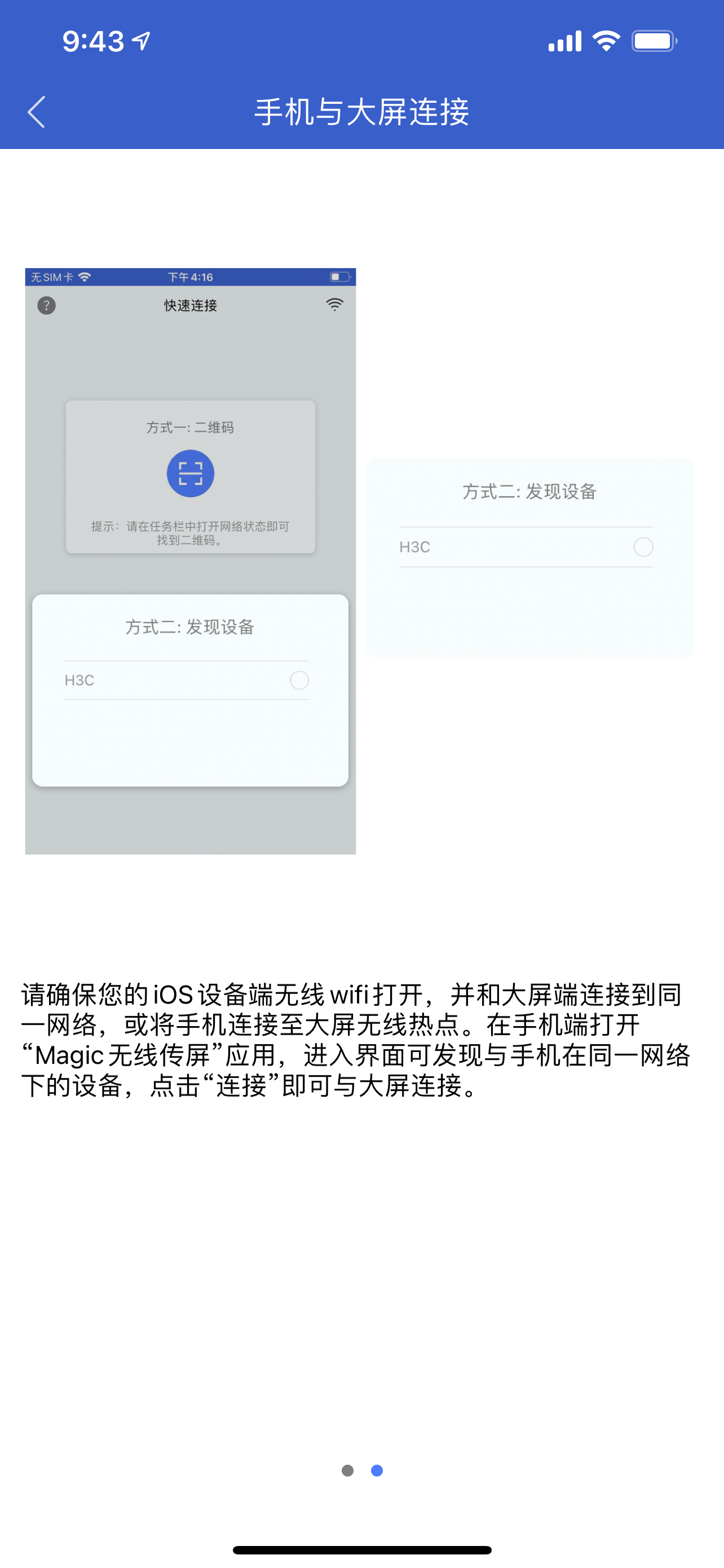 Magic无线传屏 screenshot 3