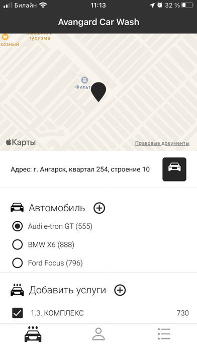 Avangard Car Wash Screenshot