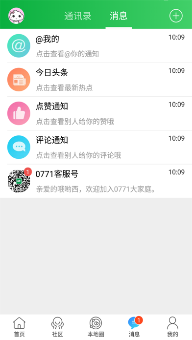 0771APP Screenshot