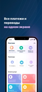 Smartbank. Евразийский банк screenshot #3 for iPhone