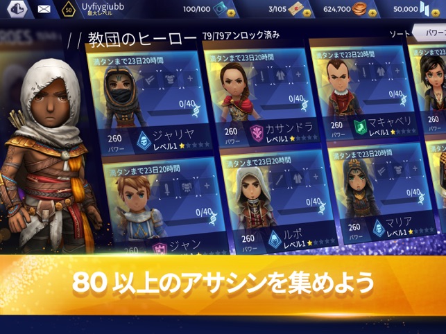 アサシン クリード リベリオン をapp Storeで