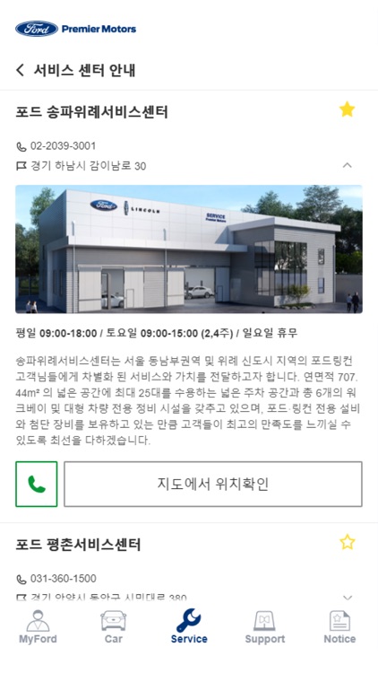 My Premier screenshot-4