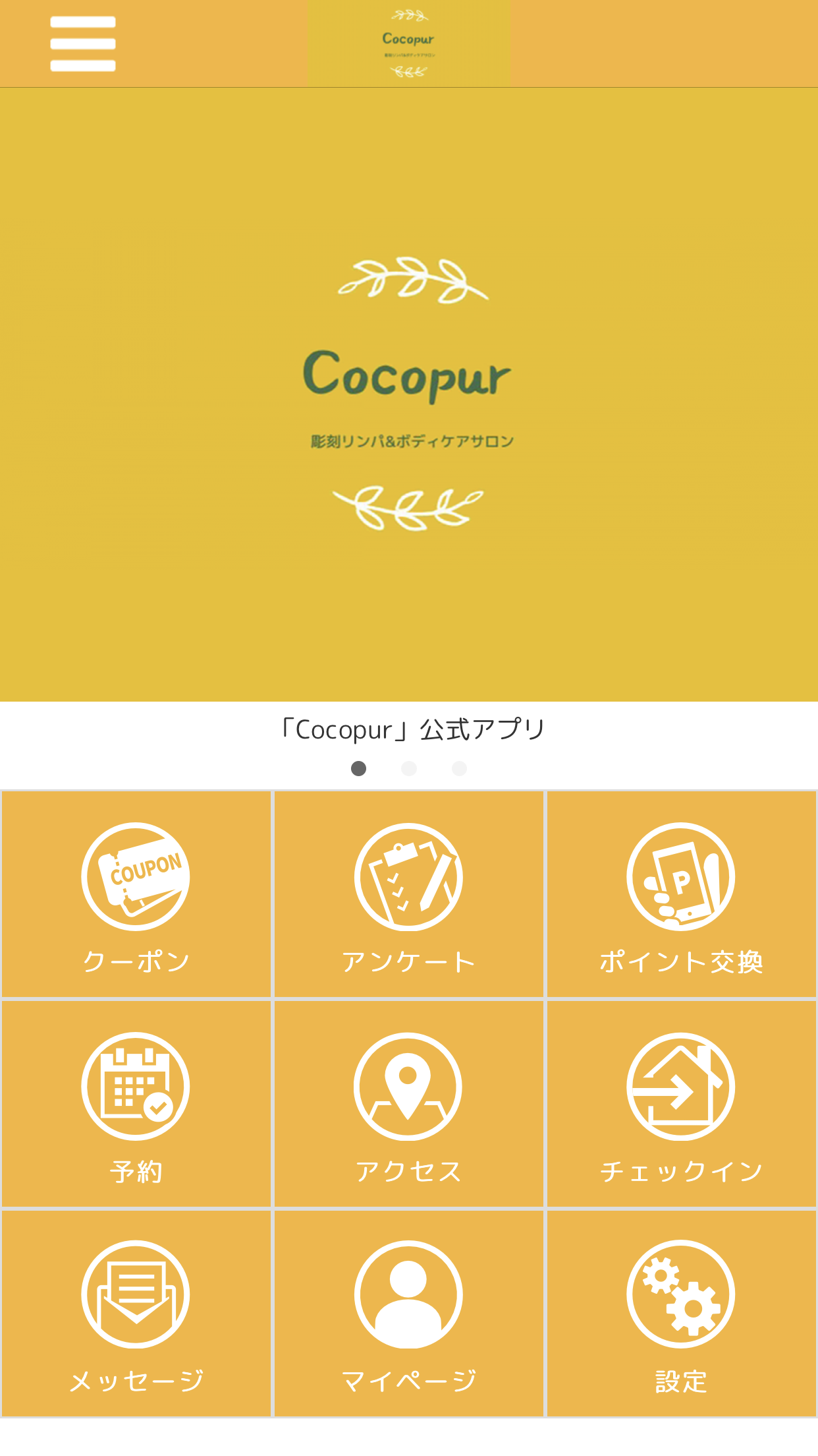 Cocopur～ココピュール～