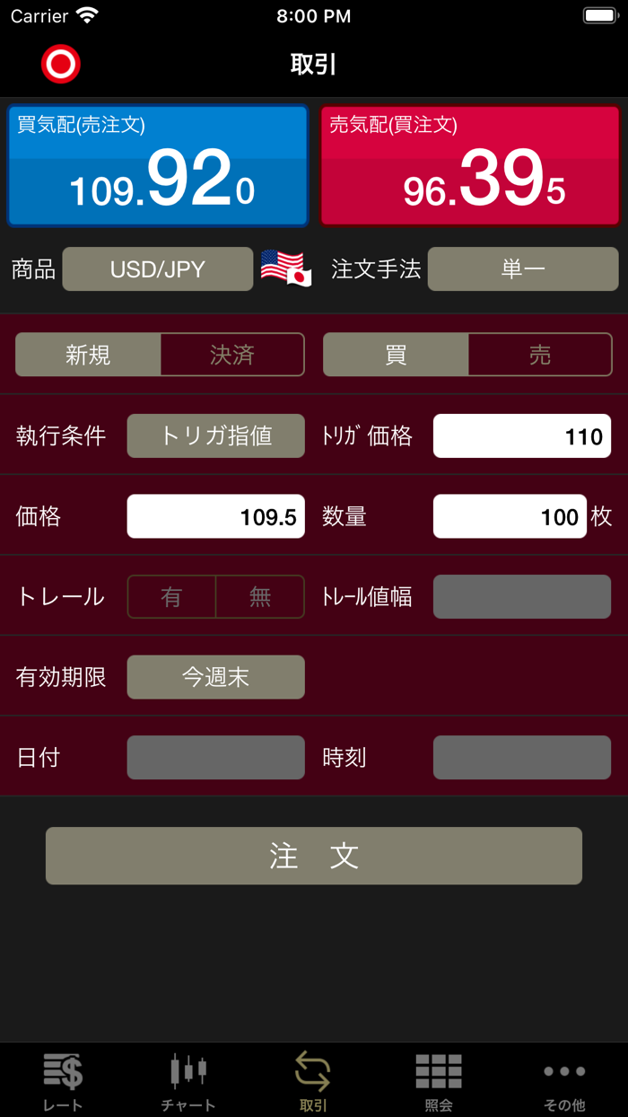 日産証券 くりっく365