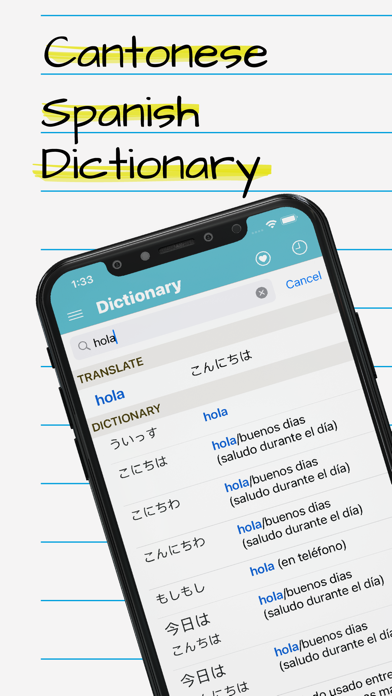 Japanese Spanish Dictionary + Screenshot