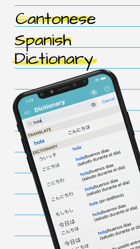 Japanese Spanish Dictionary + - 6.4.0 - (iOS)