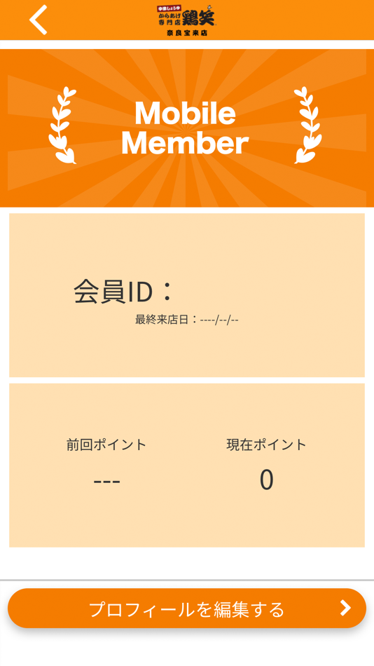 #3. 鶏笑 奈良宝来店 公式アプリ (iOS) 来自: NAOTO OYAMA
