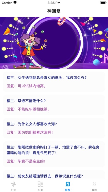 搞笑段子-热门内涵笑话段子社区 screenshot-3