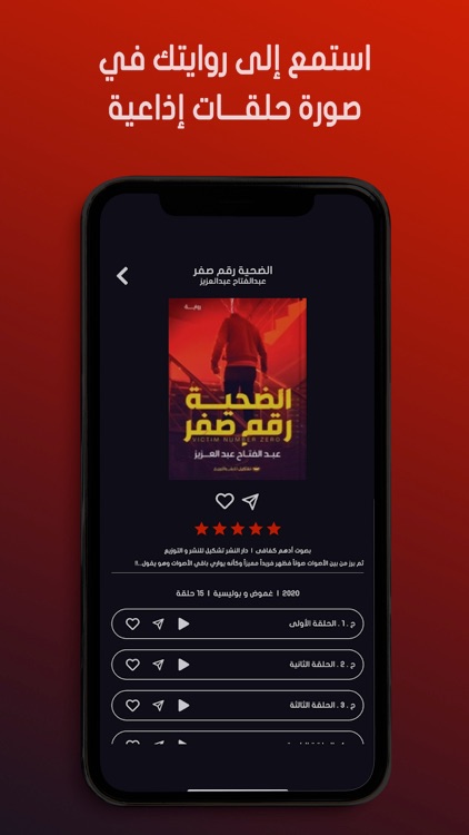 BookCast Audiobooks & Stories screenshot-4